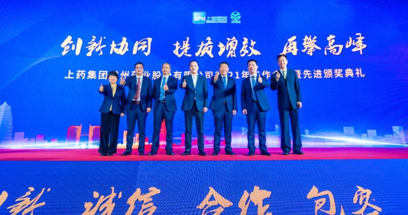 上藥常藥：創(chuàng)新協(xié)同，提質(zhì)增效，再攀高峰